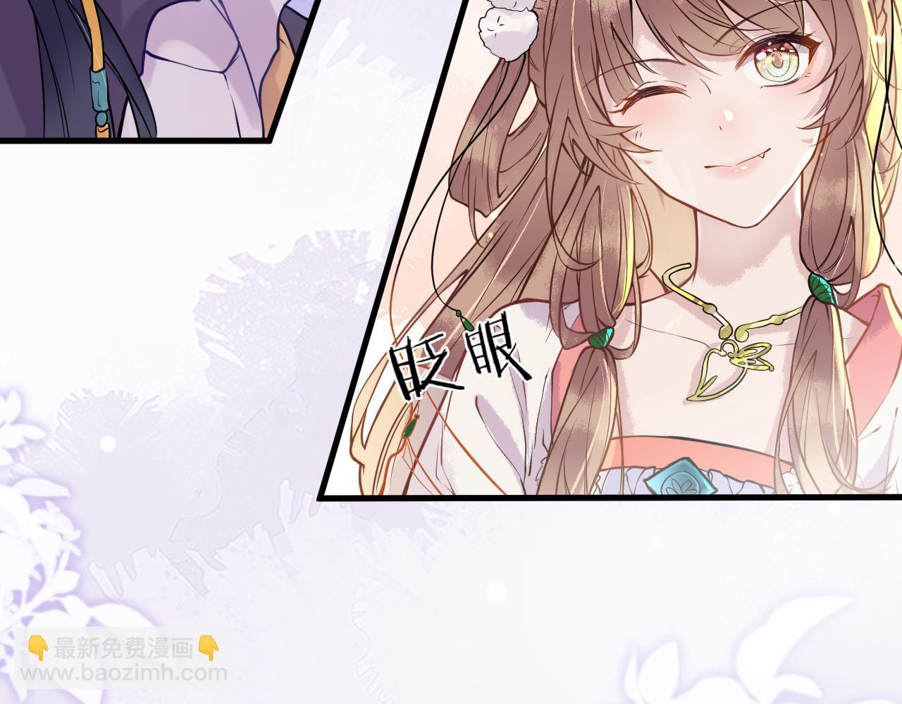 第2话  霸道公主，在线抢人(1/3)-第2话