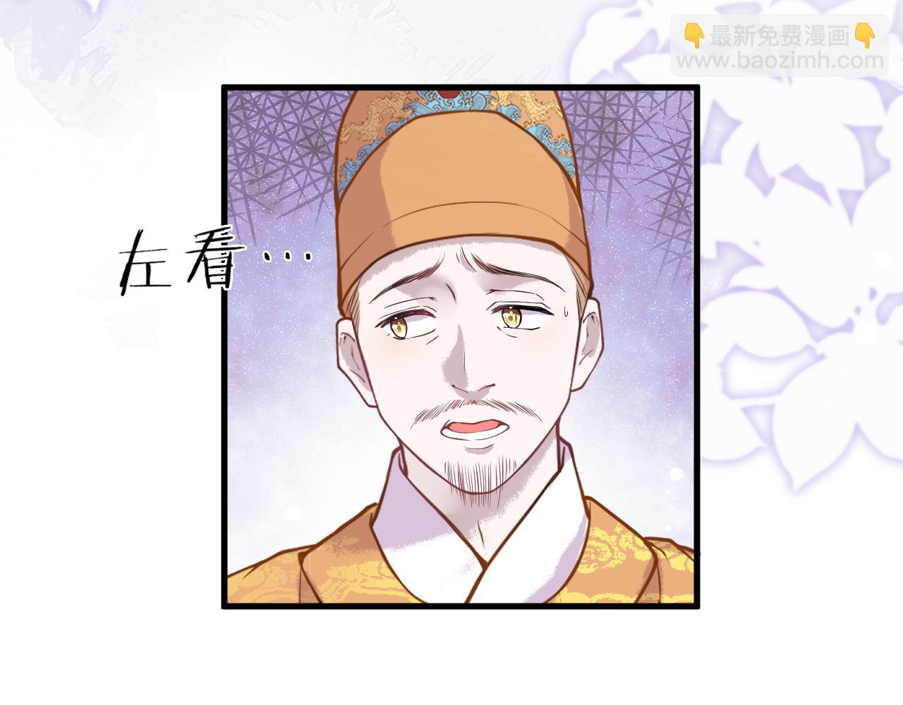 第2话  霸道公主，在线抢人(1/3)-第2话