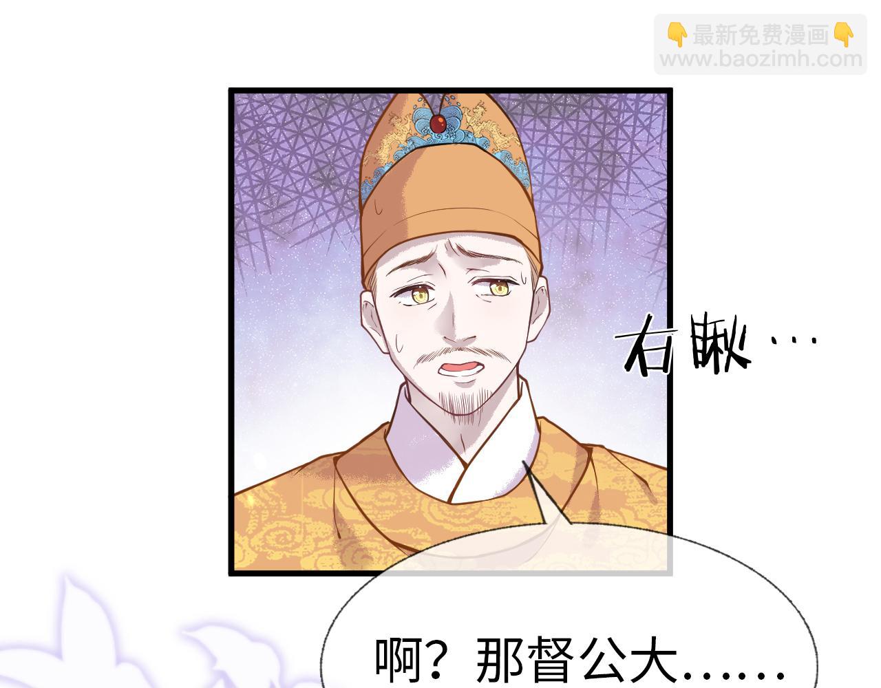 第2话  霸道公主，在线抢人(1/3)-第2话