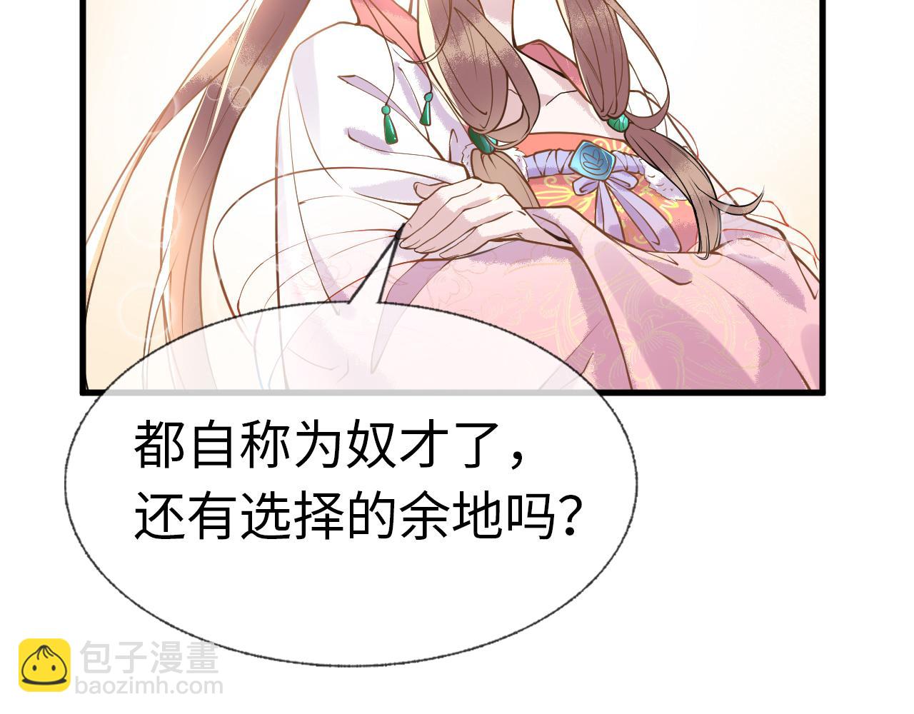 第2话  霸道公主，在线抢人(1/3)-第2话