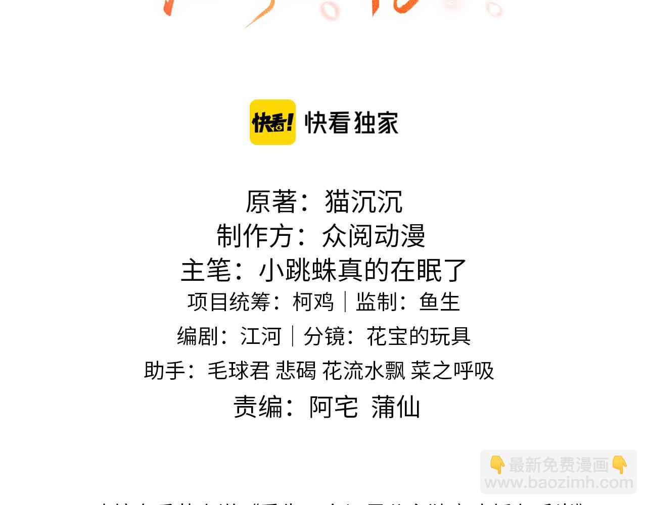 第2话  霸道公主，在线抢人(1/3)-第2话