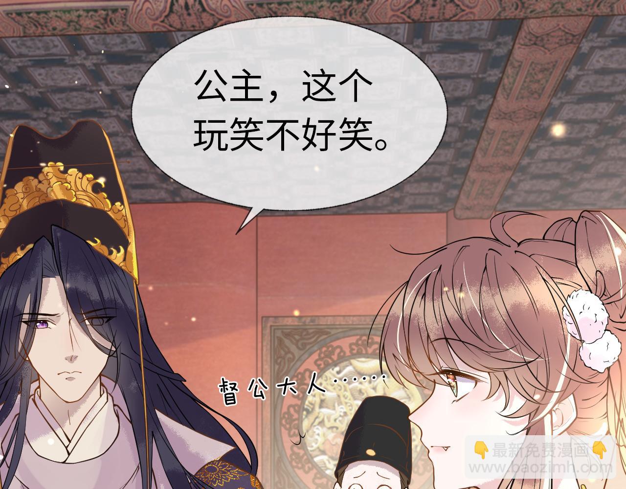 第2话  霸道公主，在线抢人(1/3)-第2话