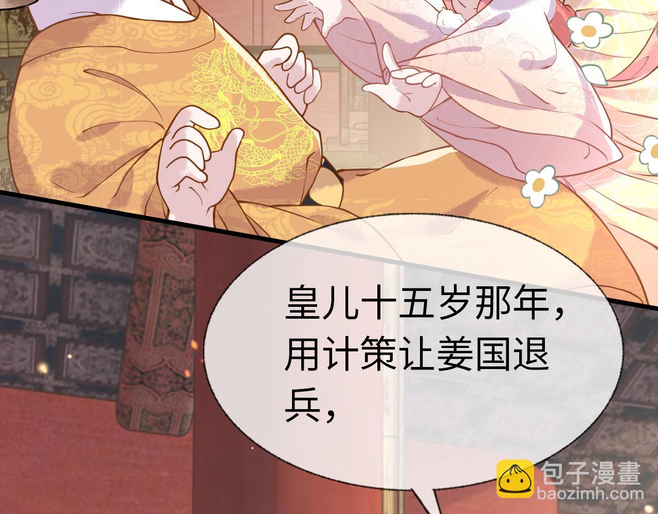 第2话  霸道公主，在线抢人(1/3)-第2话