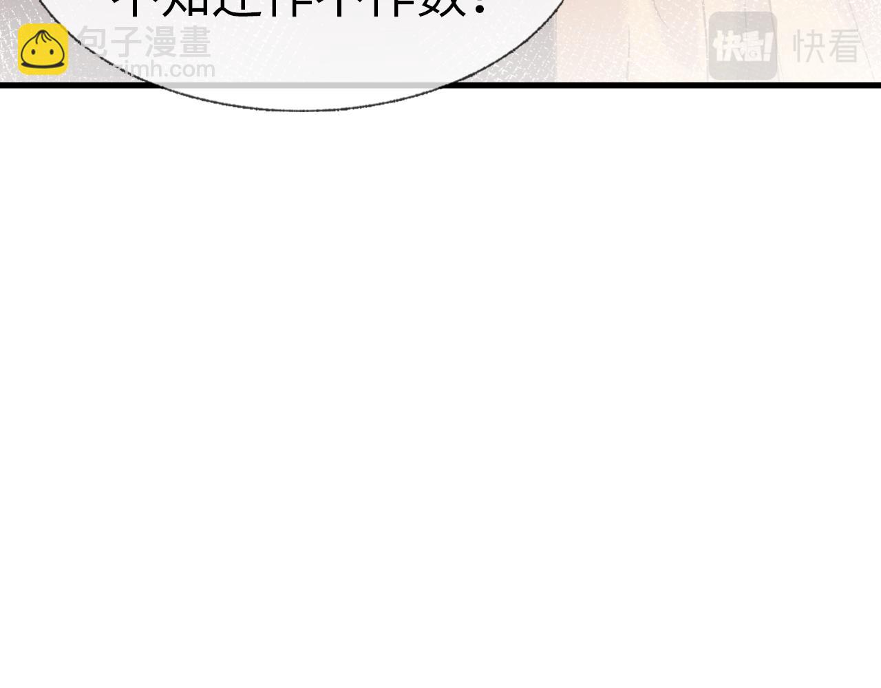 第2话  霸道公主，在线抢人(1/3)-第2话