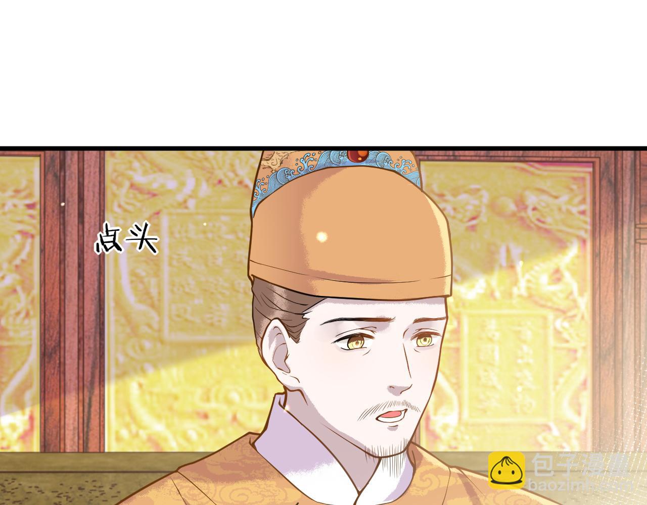 第2话  霸道公主，在线抢人(1/3)-第2话