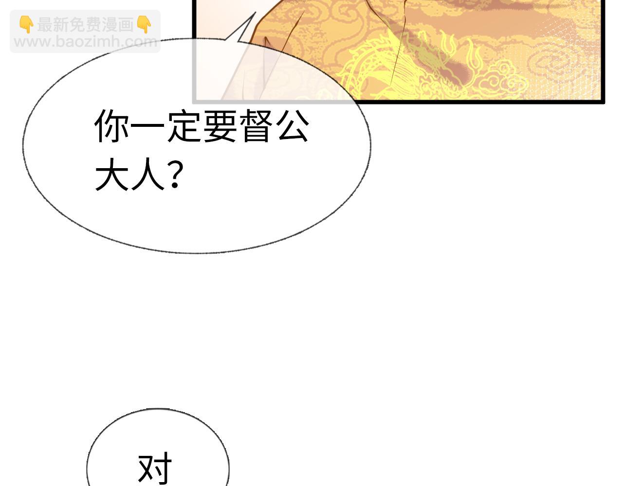 第2话  霸道公主，在线抢人(1/3)-第2话