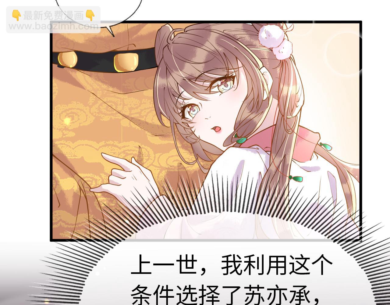 第2话  霸道公主，在线抢人(1/3)-第2话