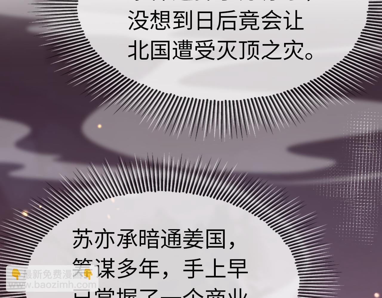 第2话  霸道公主，在线抢人(1/3)-第2话