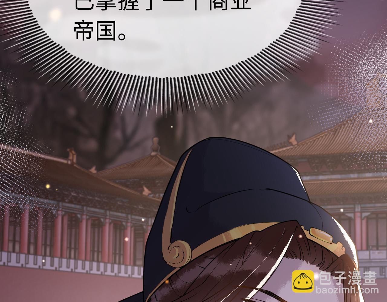 第2话  霸道公主，在线抢人(1/3)-第2话