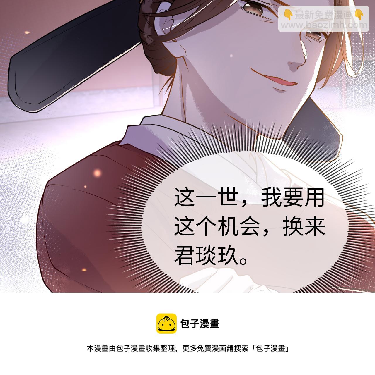 第2话  霸道公主，在线抢人(1/3)-第2话