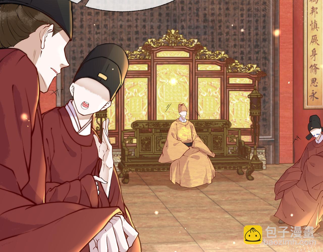 第2话  霸道公主，在线抢人(1/3)-第2话