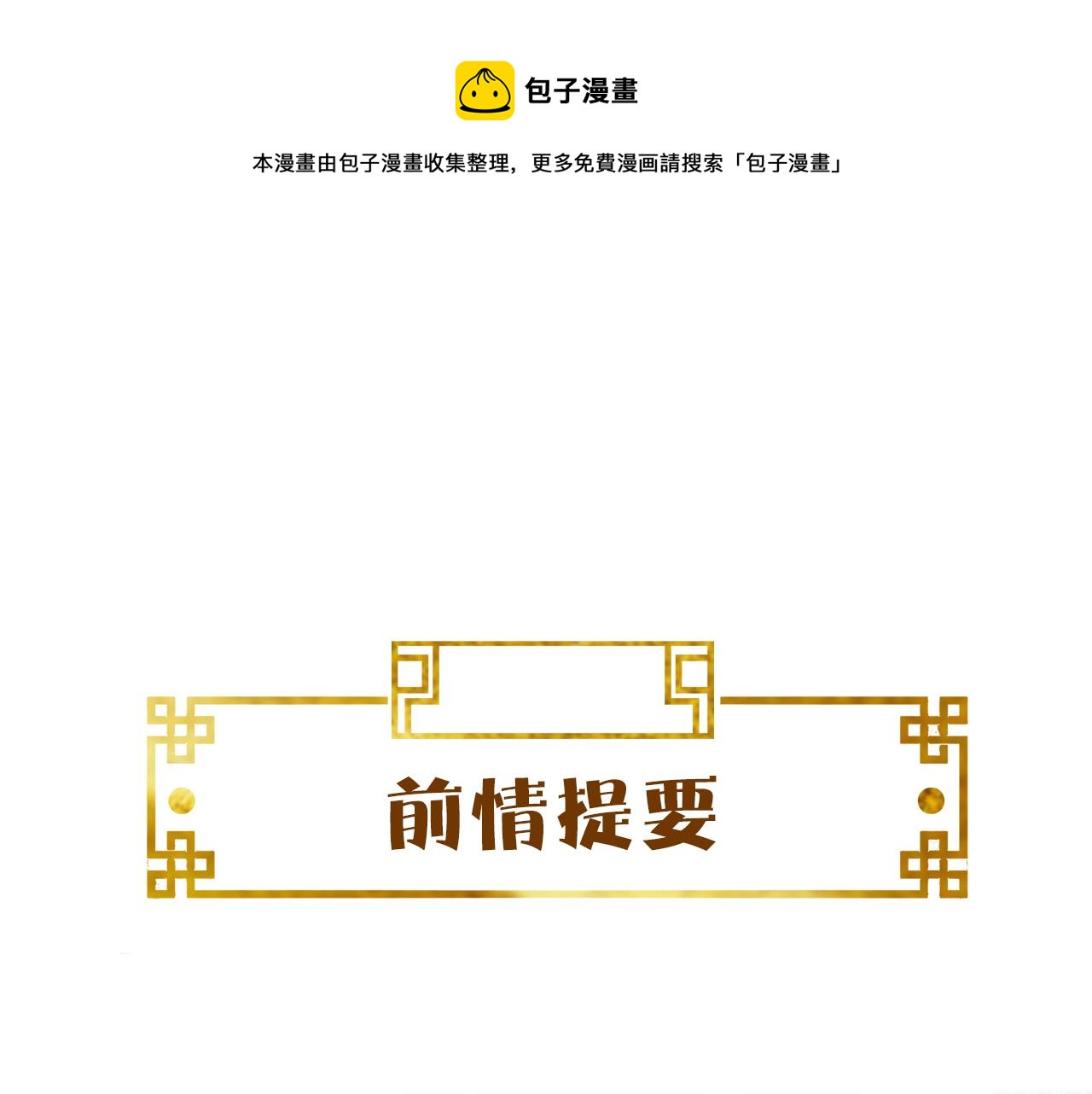 第12话   联手逗&ldquo;傻子&rdquo;(1/3)-第12话