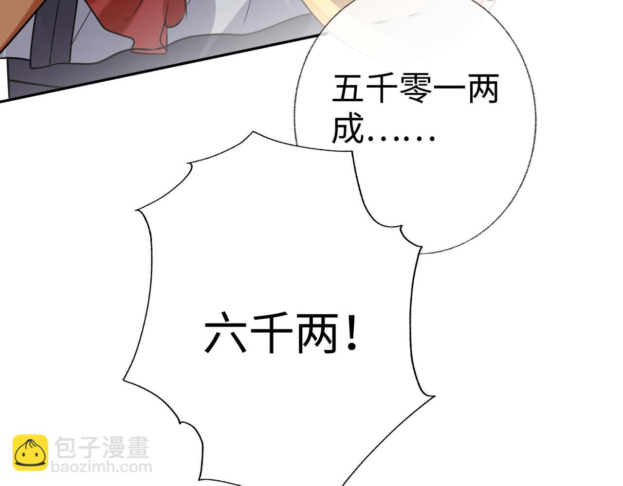 第12话   联手逗&ldquo;傻子&rdquo;(1/3)-第12话