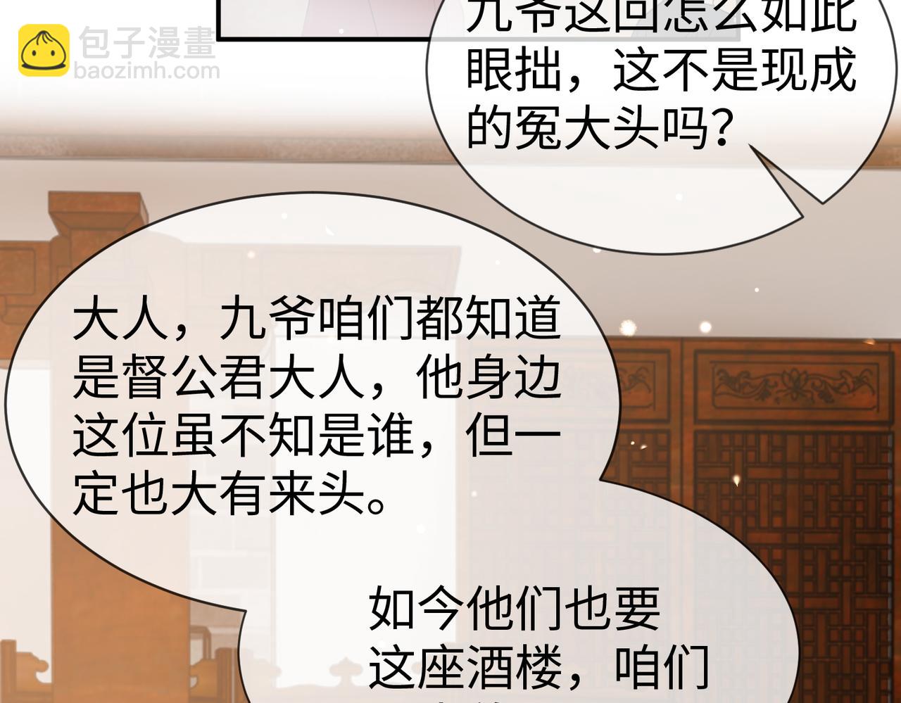 第12话   联手逗&ldquo;傻子&rdquo;(1/3)-第12话