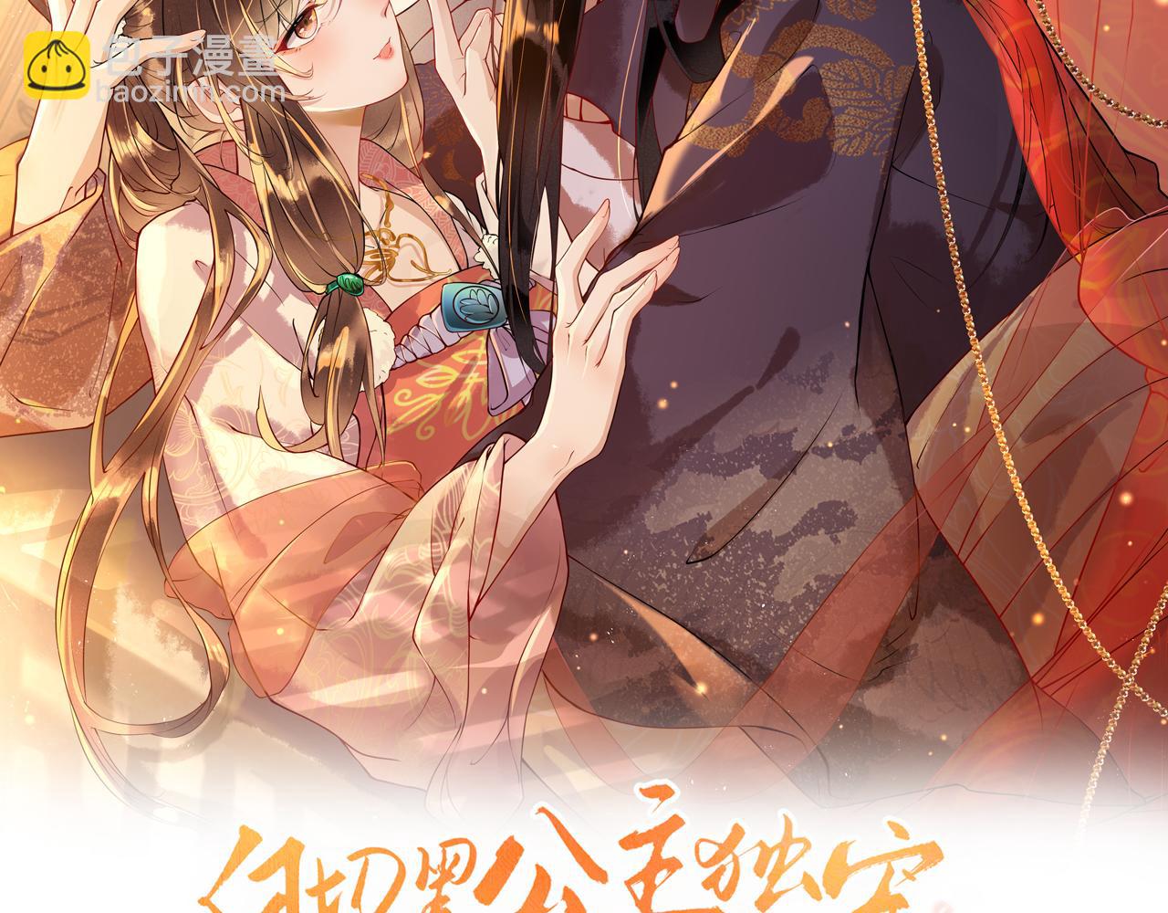 第12话   联手逗&ldquo;傻子&rdquo;(1/3)-第12话