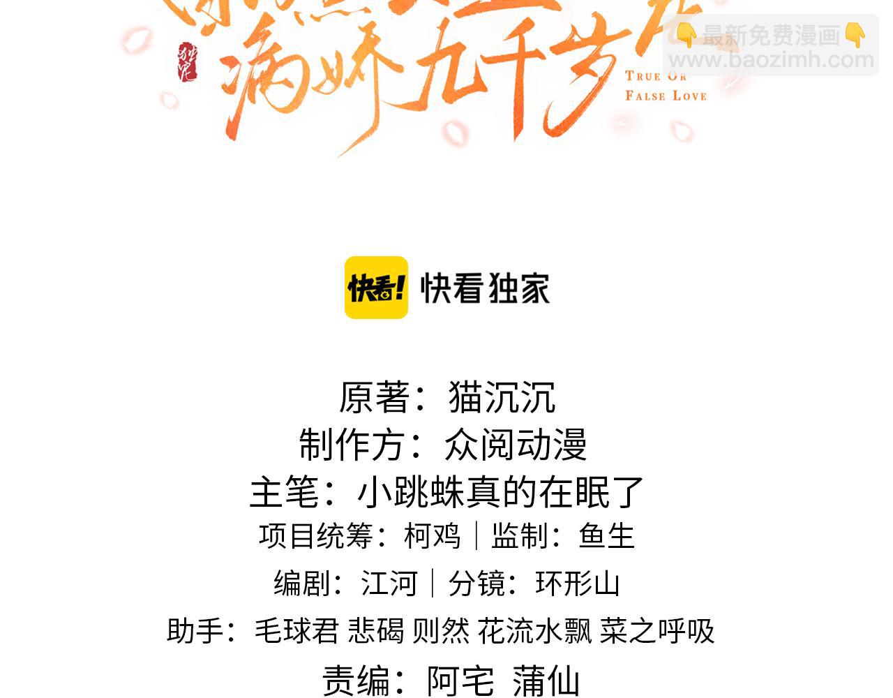 第12话   联手逗&ldquo;傻子&rdquo;(1/3)-第12话