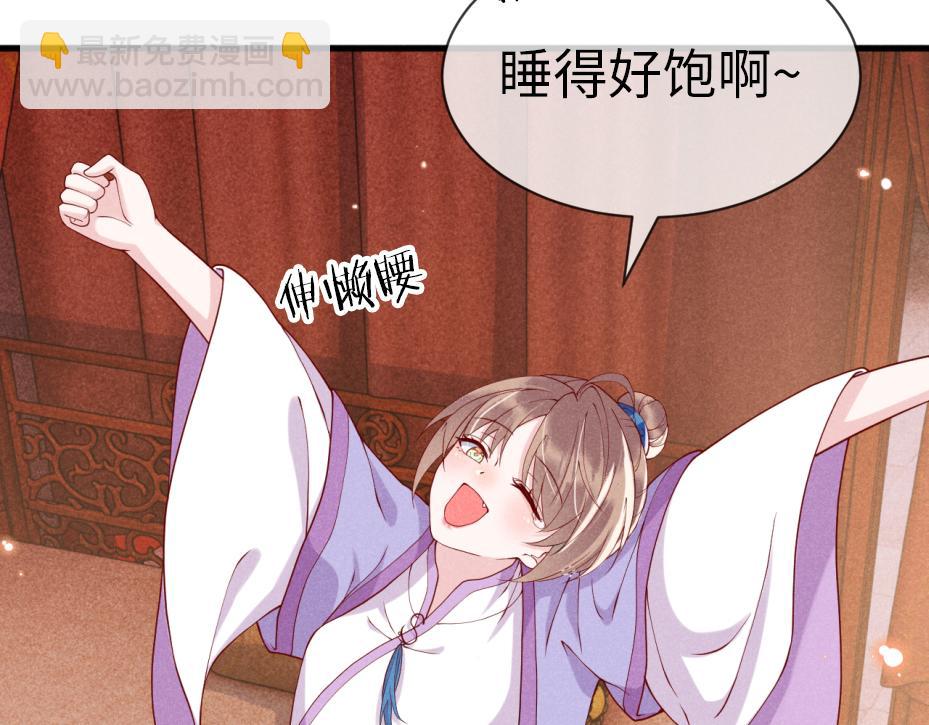 第14话    她好柔软&hellip;&hellip;(1/3)-第14话