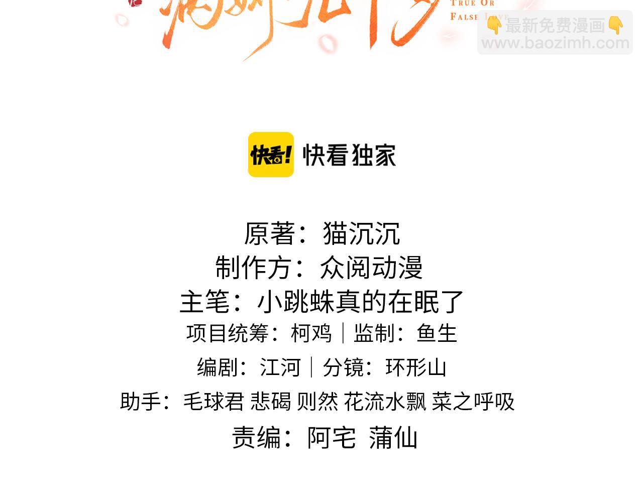 第14话    她好柔软&hellip;&hellip;(1/3)-第14话