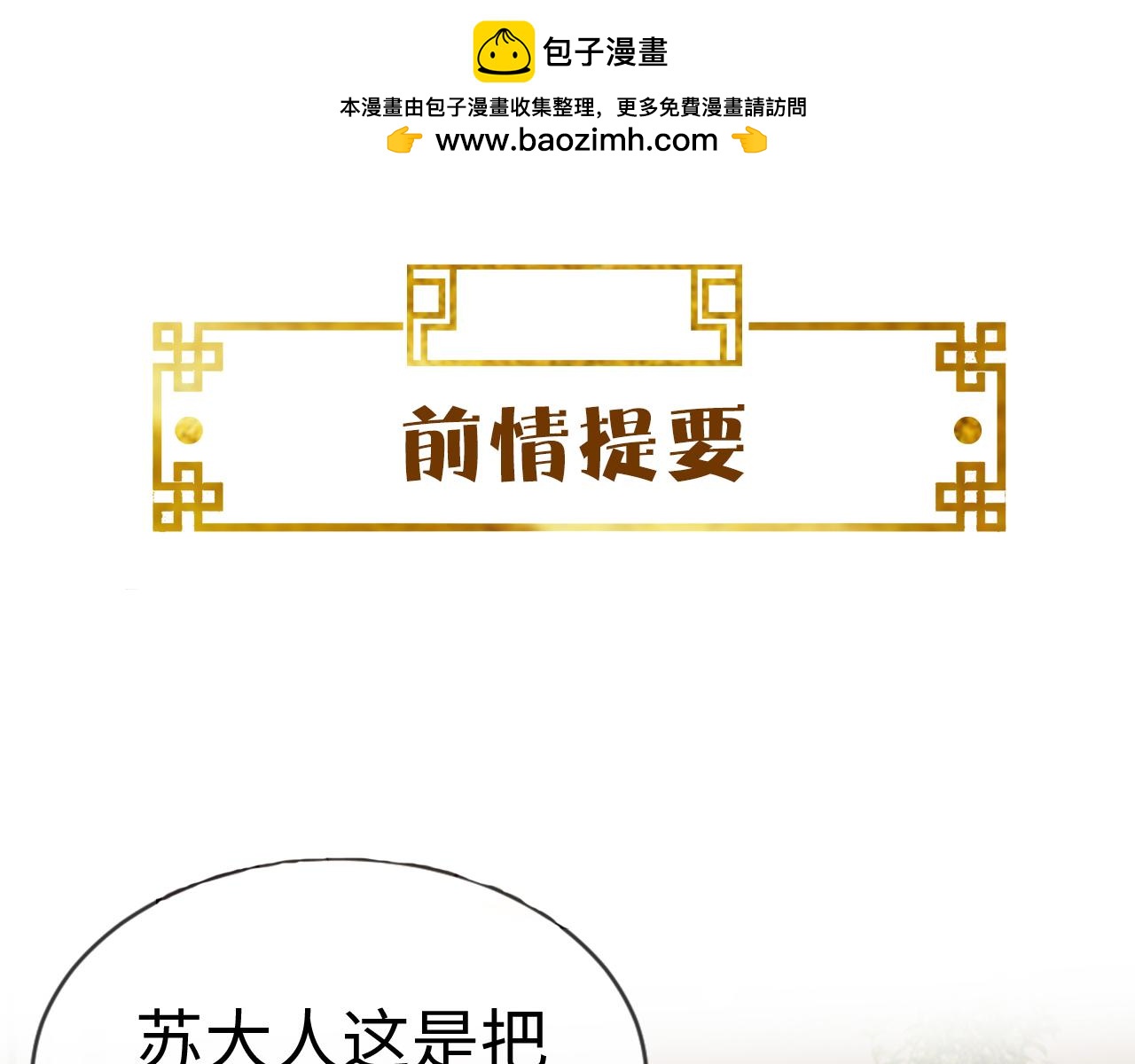 第16话   资深鉴茶师陆卿(1/4)-第16话