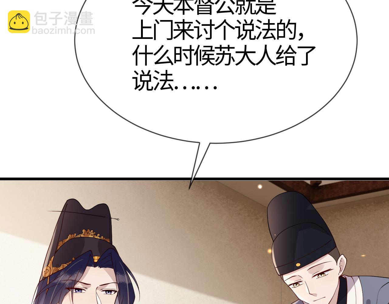 第16话   资深鉴茶师陆卿(1/4)-第16话