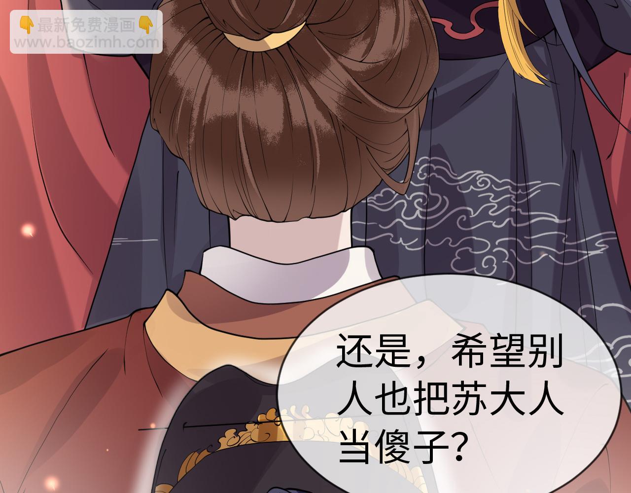 第16话   资深鉴茶师陆卿(1/4)-第16话