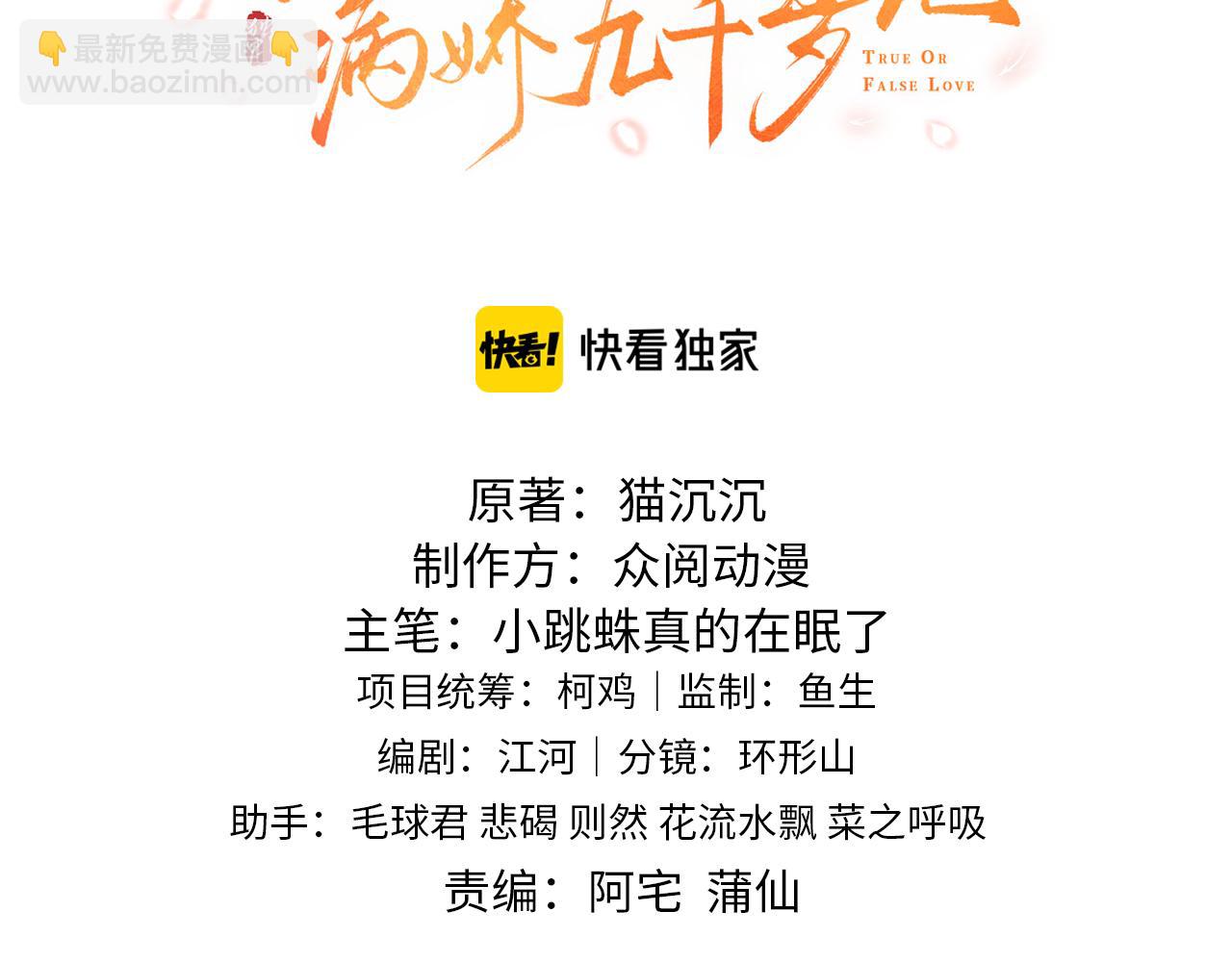 第16话   资深鉴茶师陆卿(1/4)-第16话