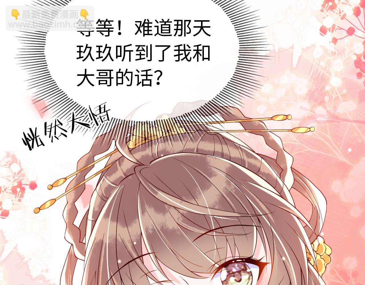 第18话   我是从十年后回来的(1/4)-第18话