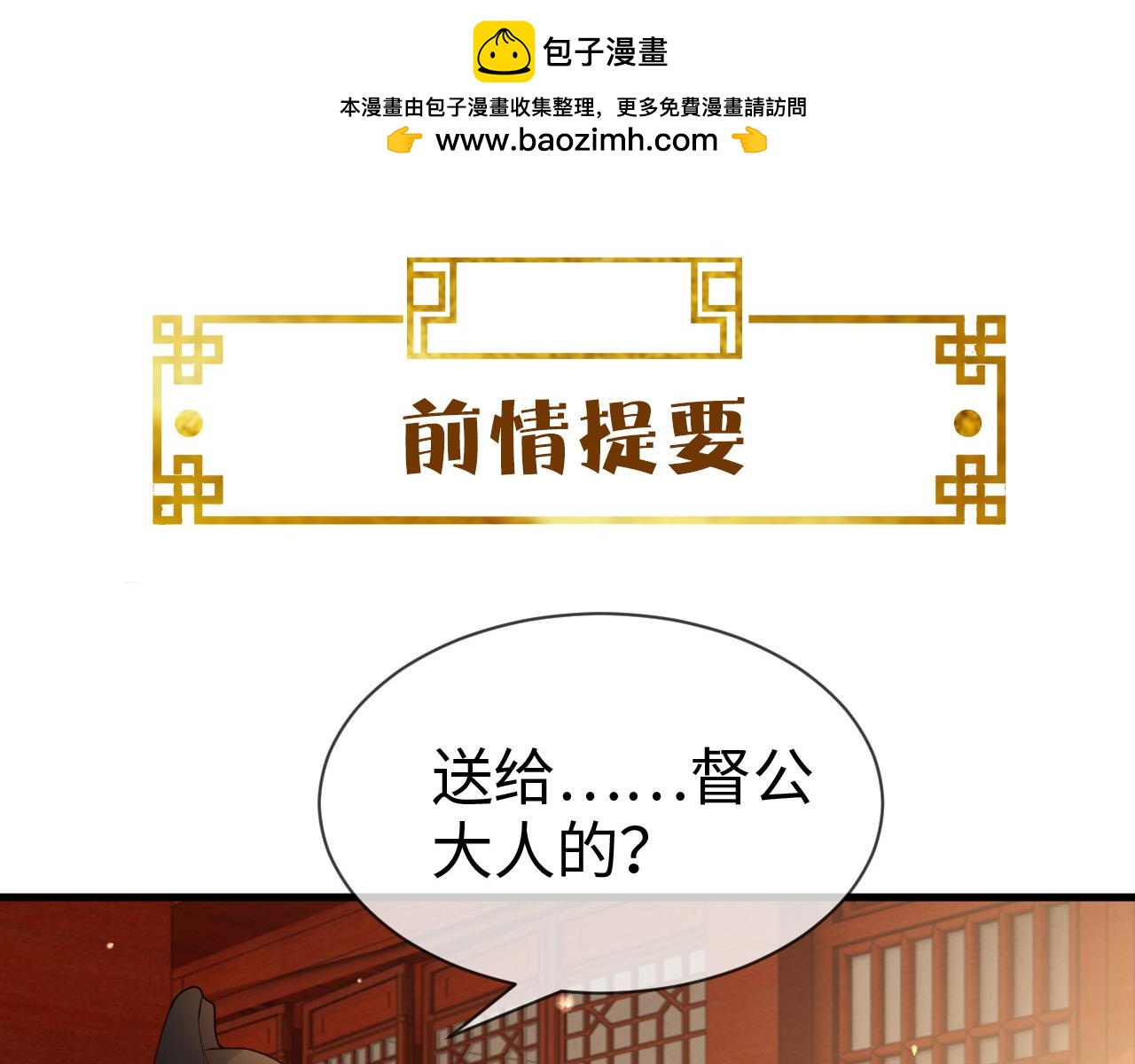 第20话   打脸心机渣男(1/3)-第20话