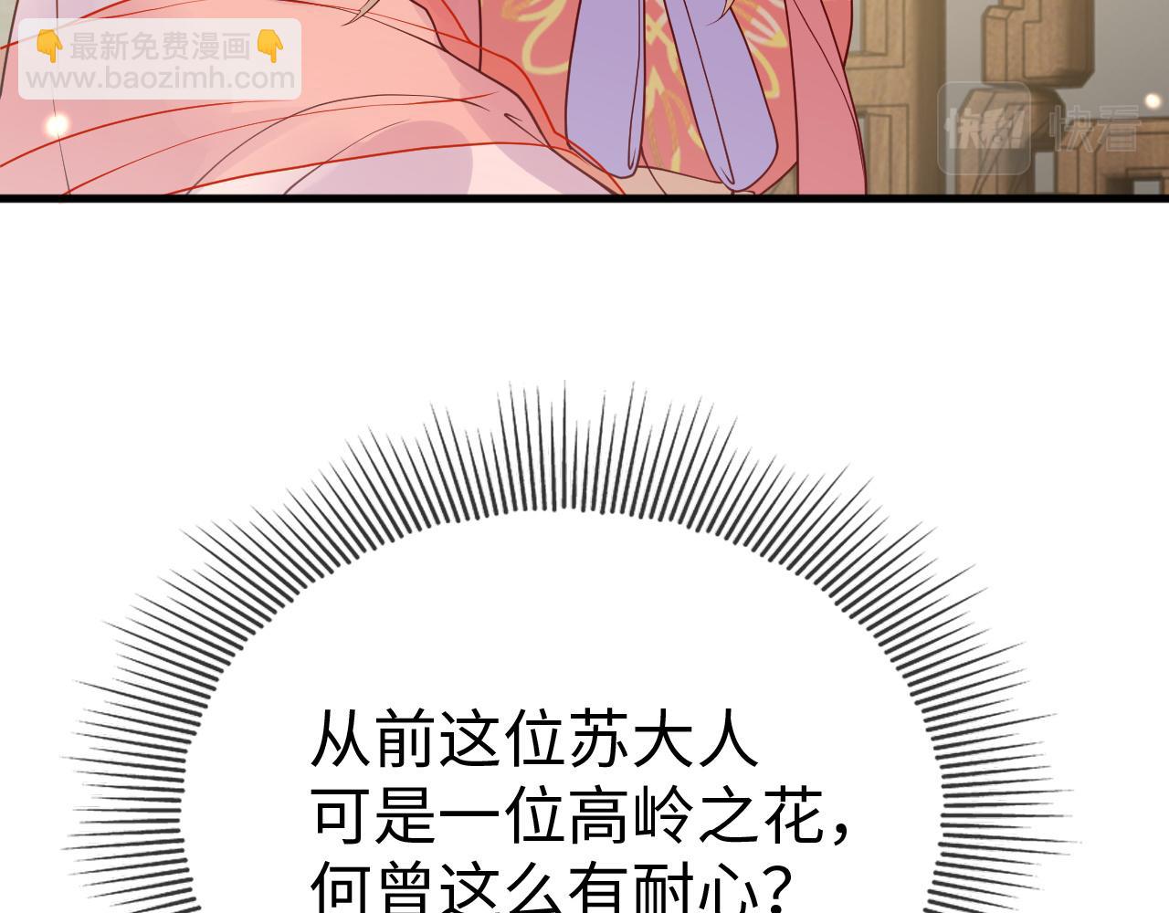 第20话   打脸心机渣男(1/3)-第20话