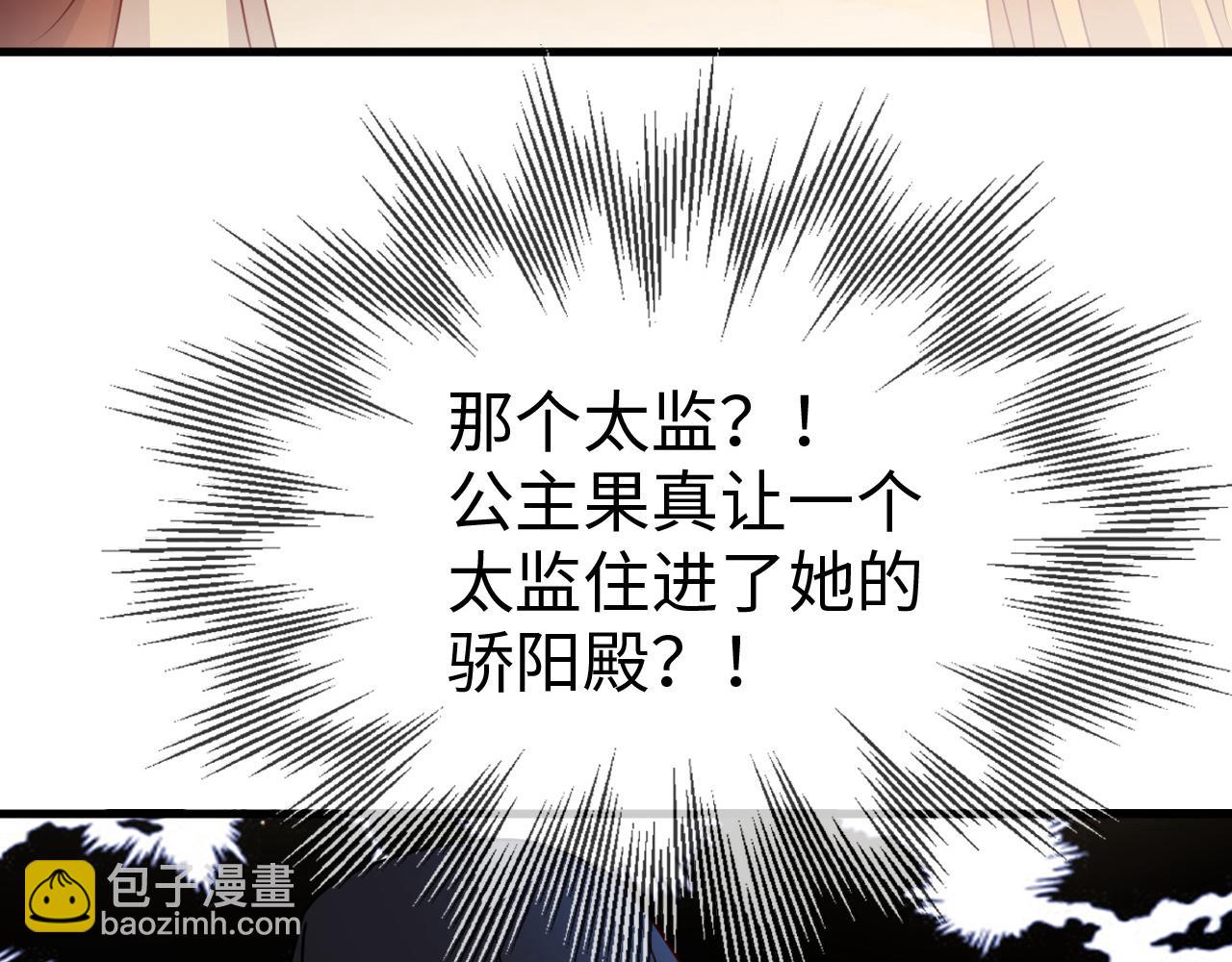 第20话   打脸心机渣男(1/3)-第20话