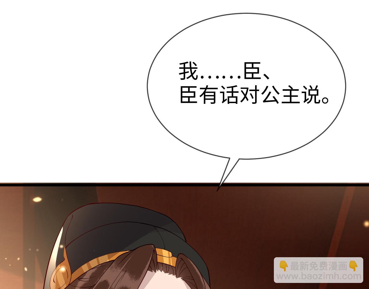 第20话   打脸心机渣男(1/3)-第20话