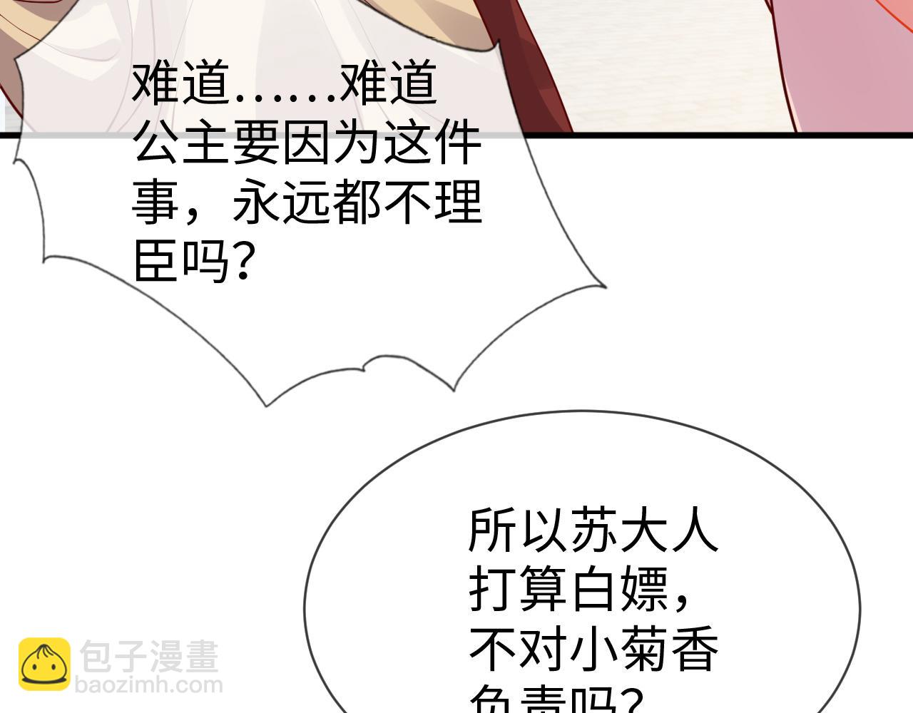 第20话   打脸心机渣男(1/3)-第20话