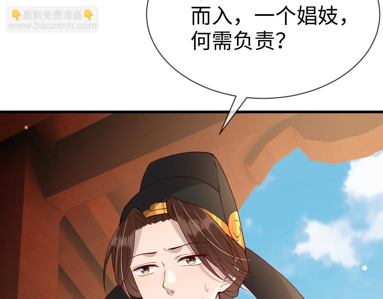 第20话   打脸心机渣男(1/3)-第20话