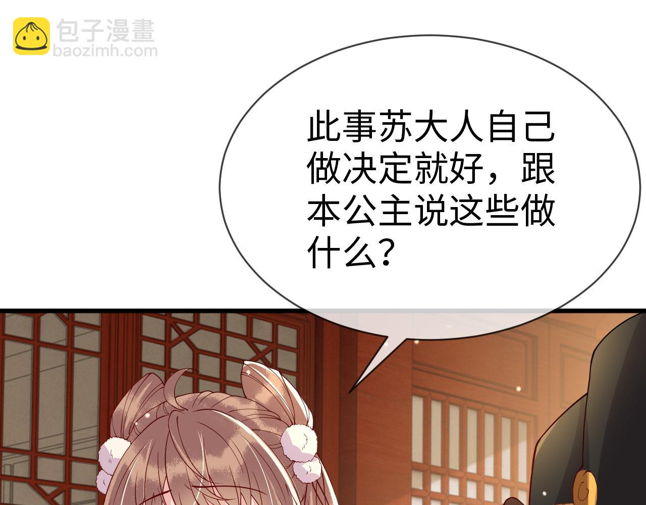 第20话   打脸心机渣男(1/3)-第20话