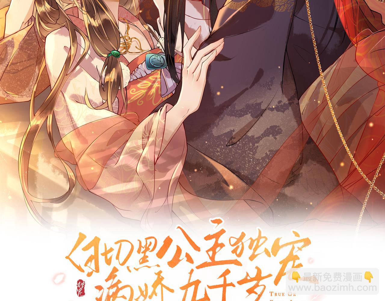 第20话   打脸心机渣男(1/3)-第20话