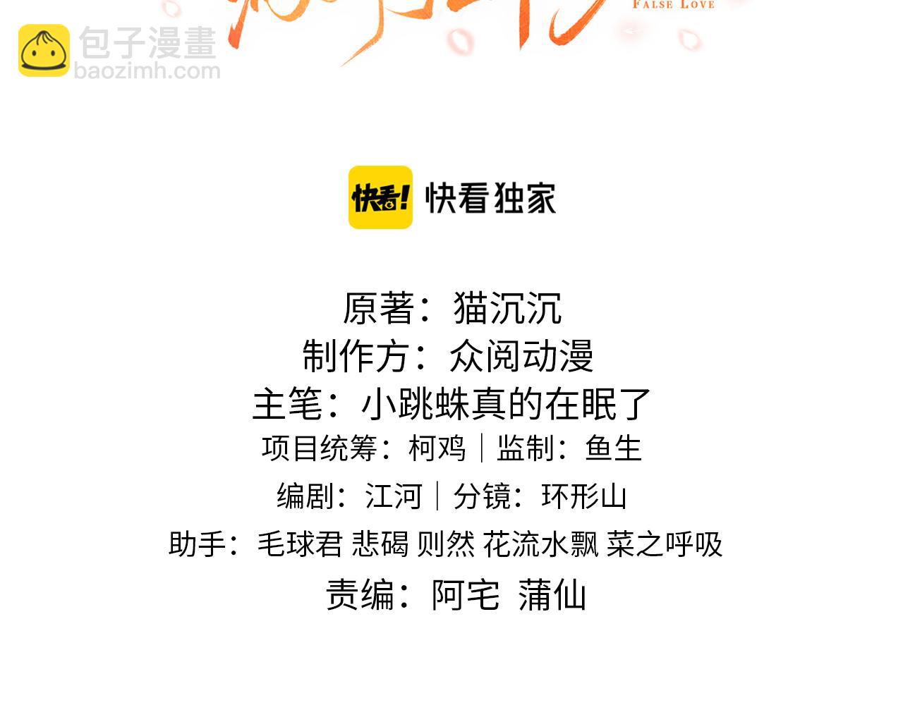 第20话   打脸心机渣男(1/3)-第20话