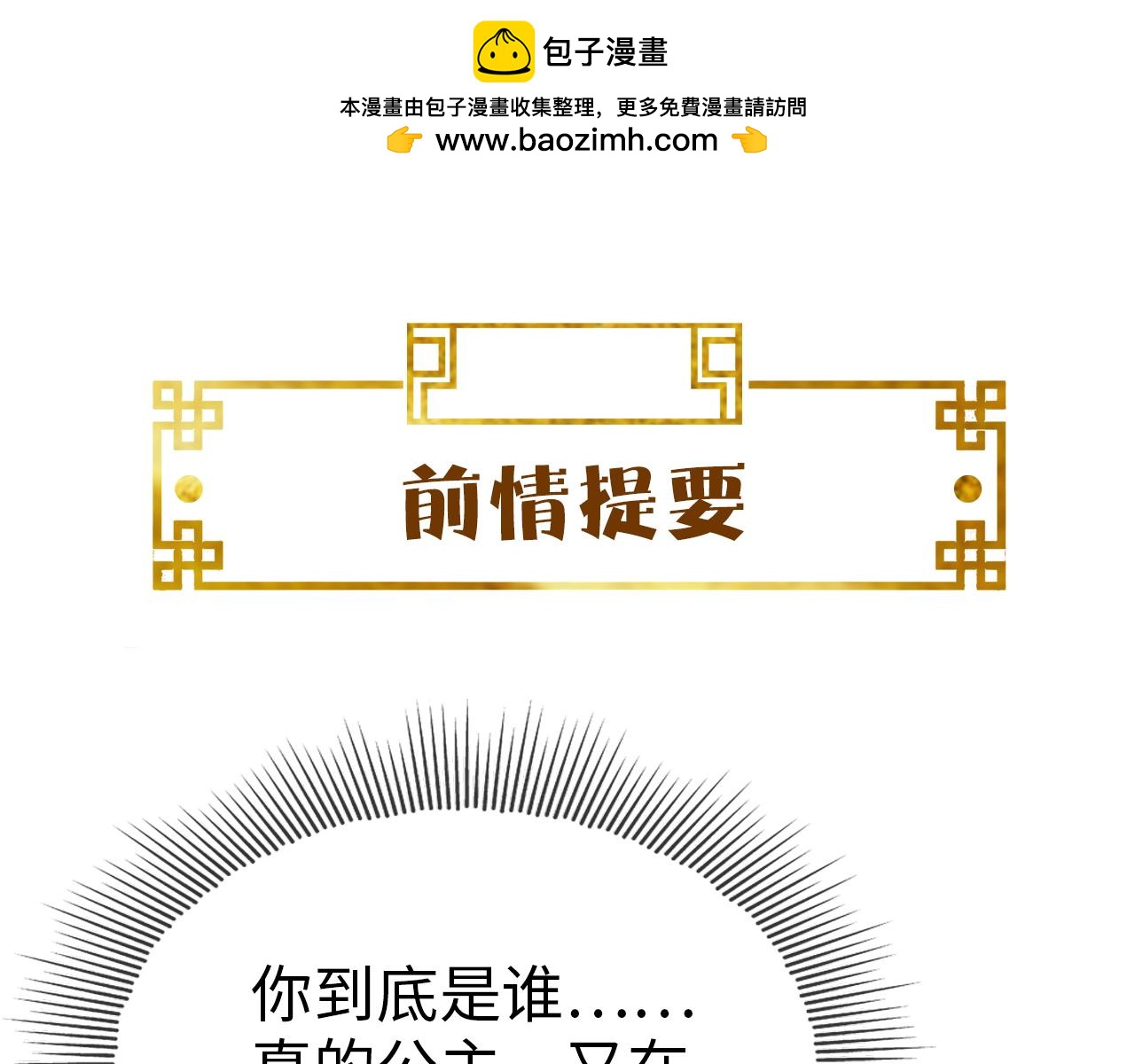 第22话   说谎是要被惩罚的(1/3)-第22话