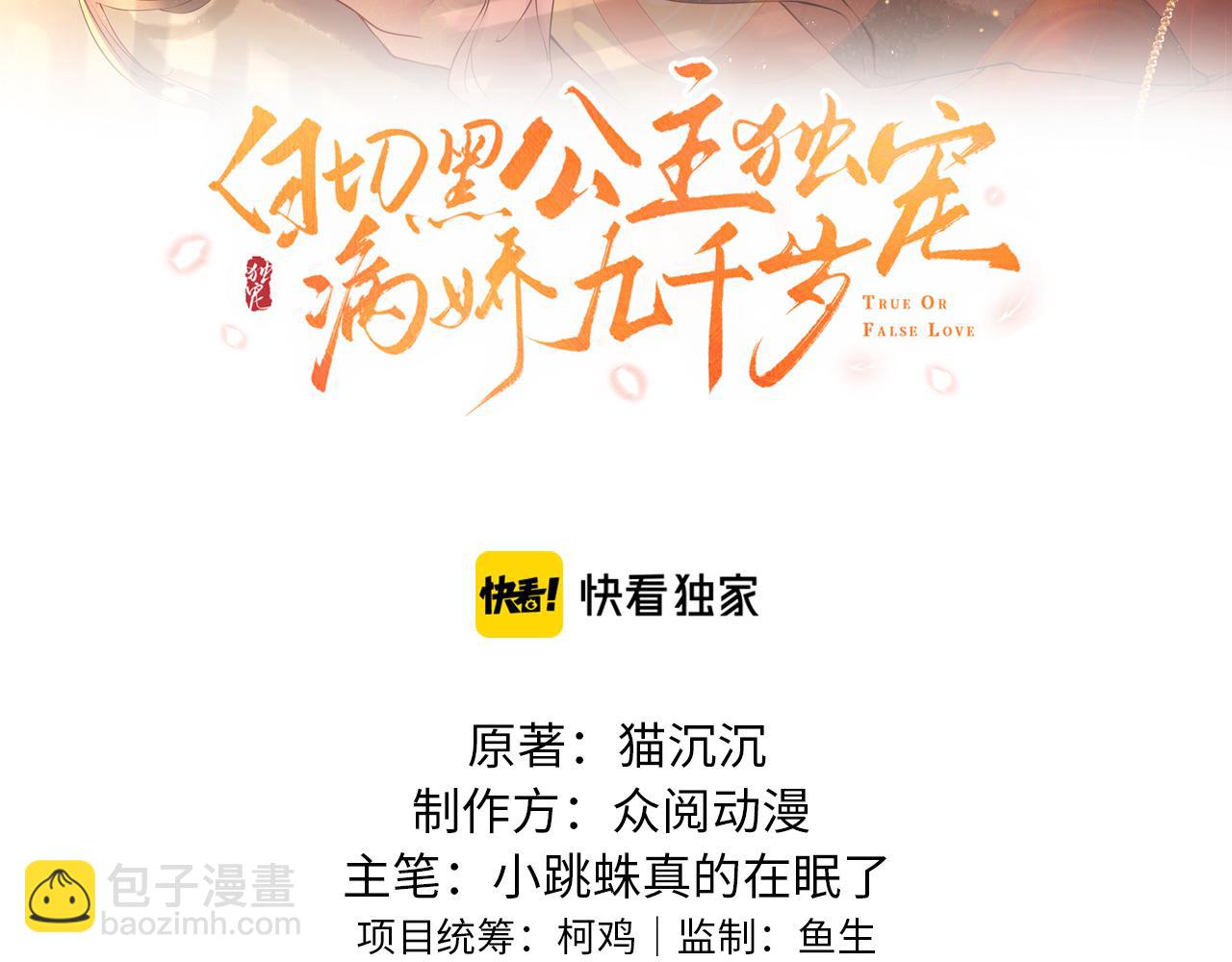 第22话   说谎是要被惩罚的(1/3)-第22话