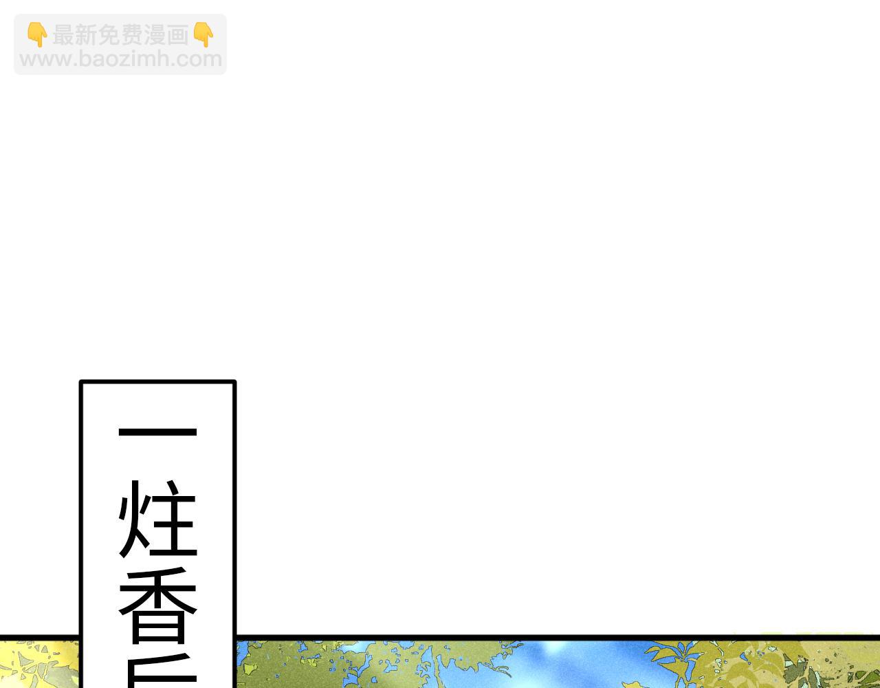 第24话   教你做人！(1/4)-第24话