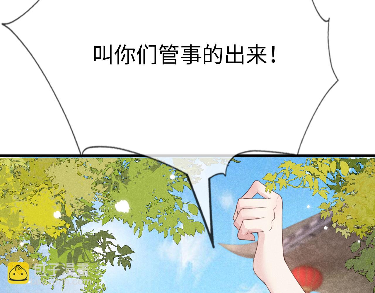 第24话   教你做人！(1/4)-第24话