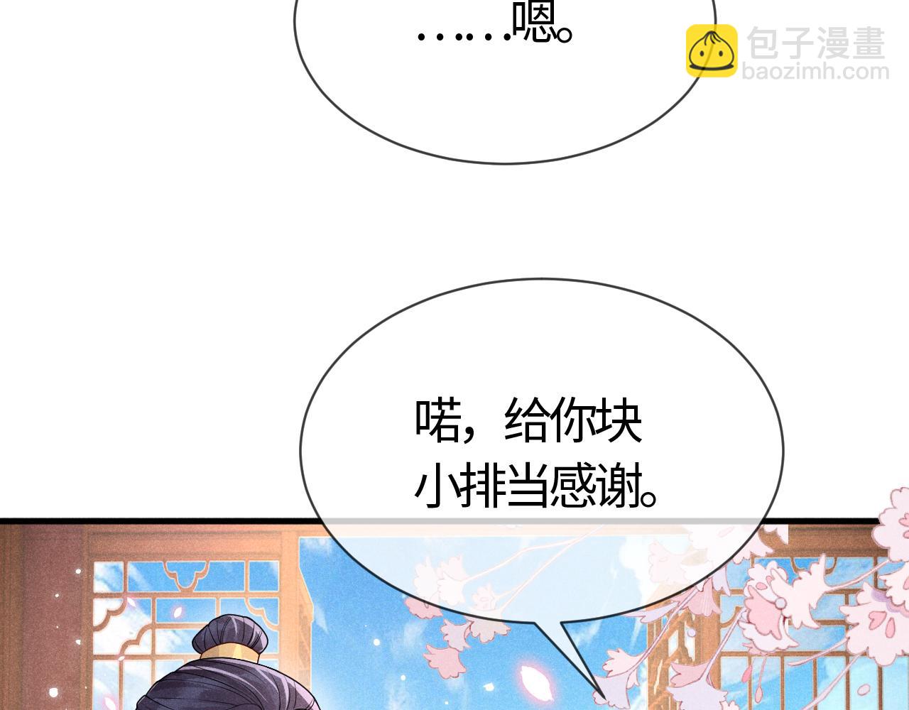 第26话   督公大人需要调教~(1/3)-第26话