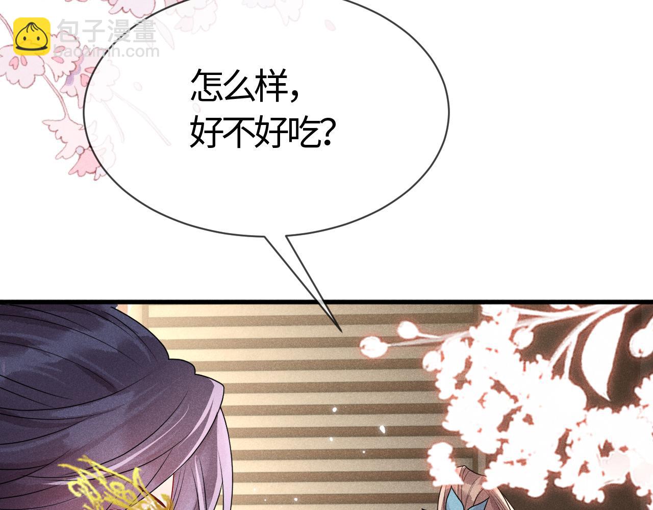 第26话   督公大人需要调教~(1/3)-第26话