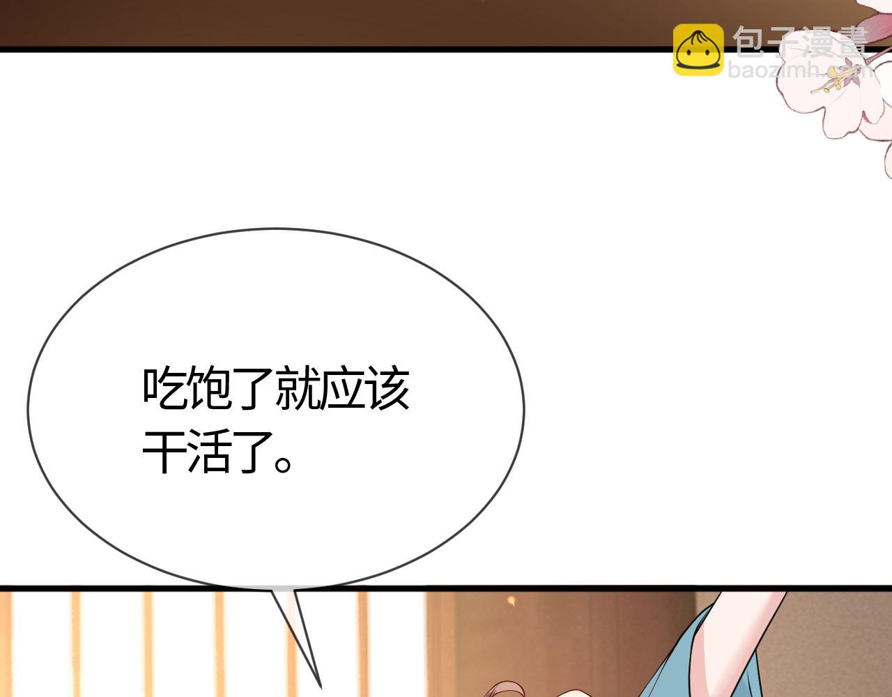 第26话   督公大人需要调教~(1/3)-第26话