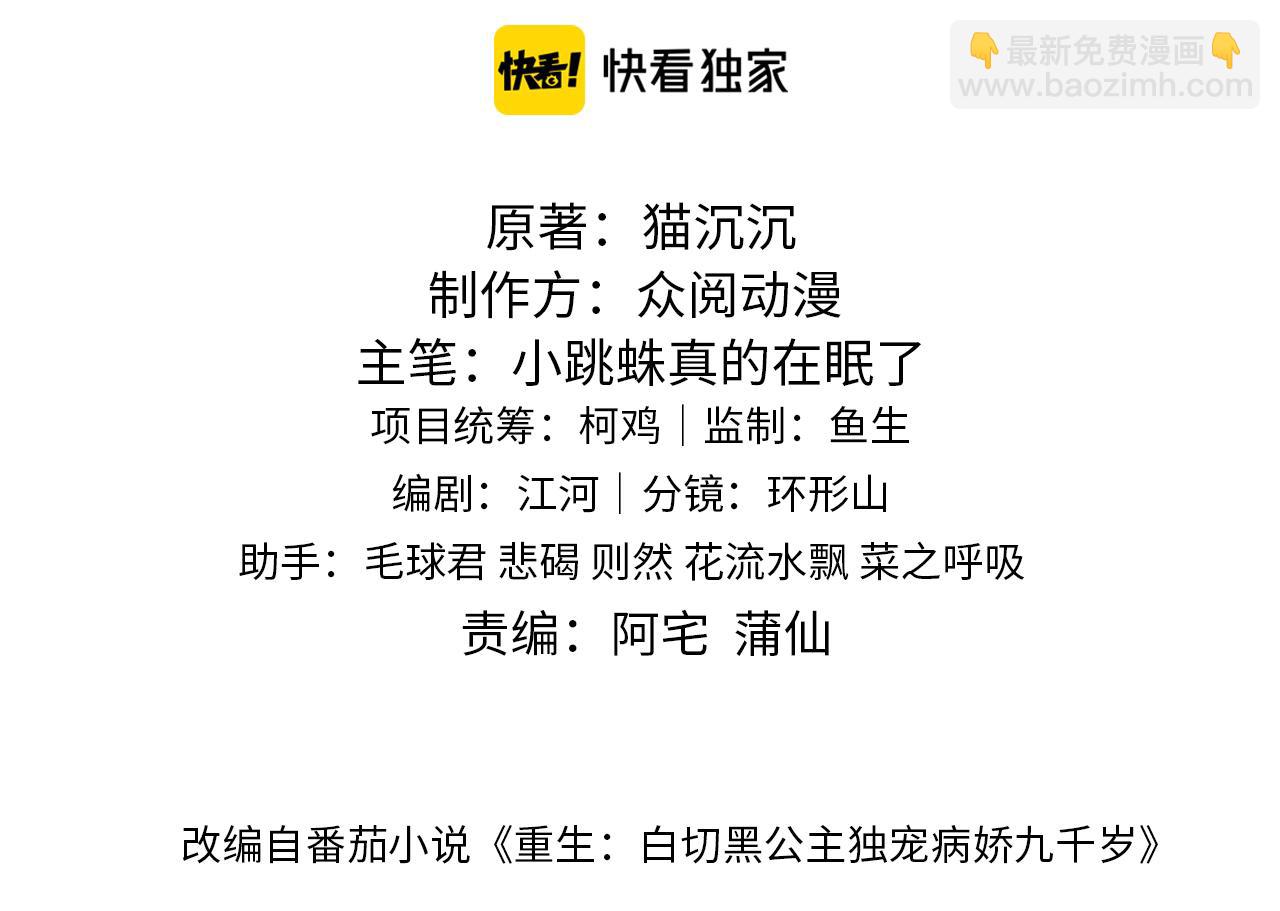 第26话   督公大人需要调教~(1/3)-第26话