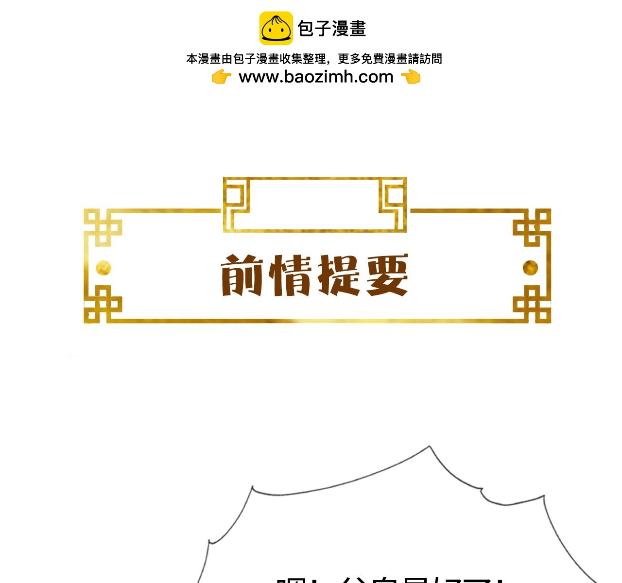 第28话   心怀鬼胎(1/3)-第28话