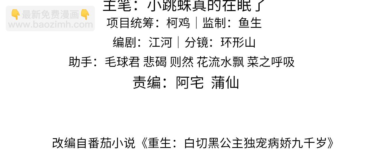 第28话   心怀鬼胎(1/3)-第28话