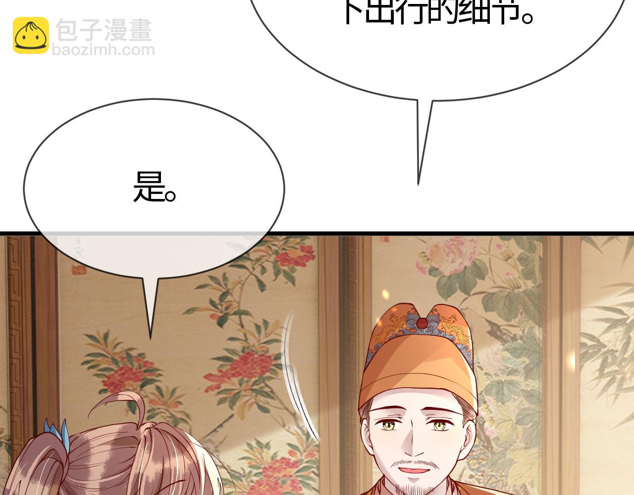 第28话   心怀鬼胎(1/3)-第28话