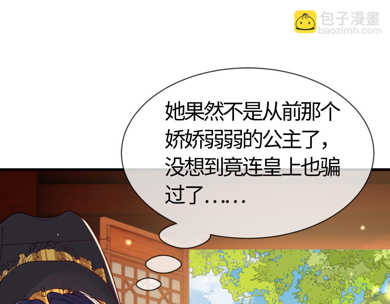 第28话   心怀鬼胎(1/3)-第28话