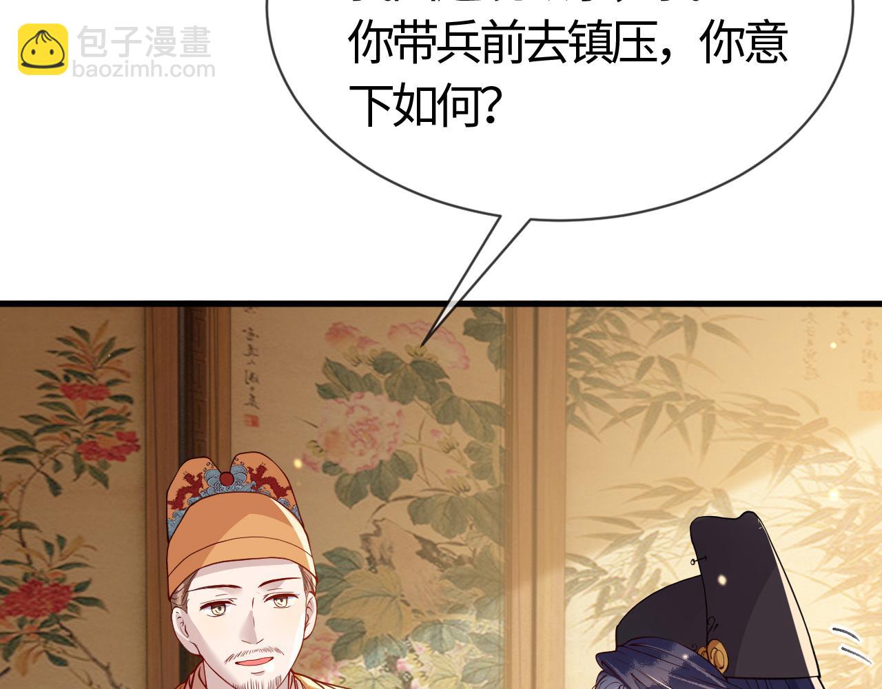 第28话   心怀鬼胎(1/3)-第28话