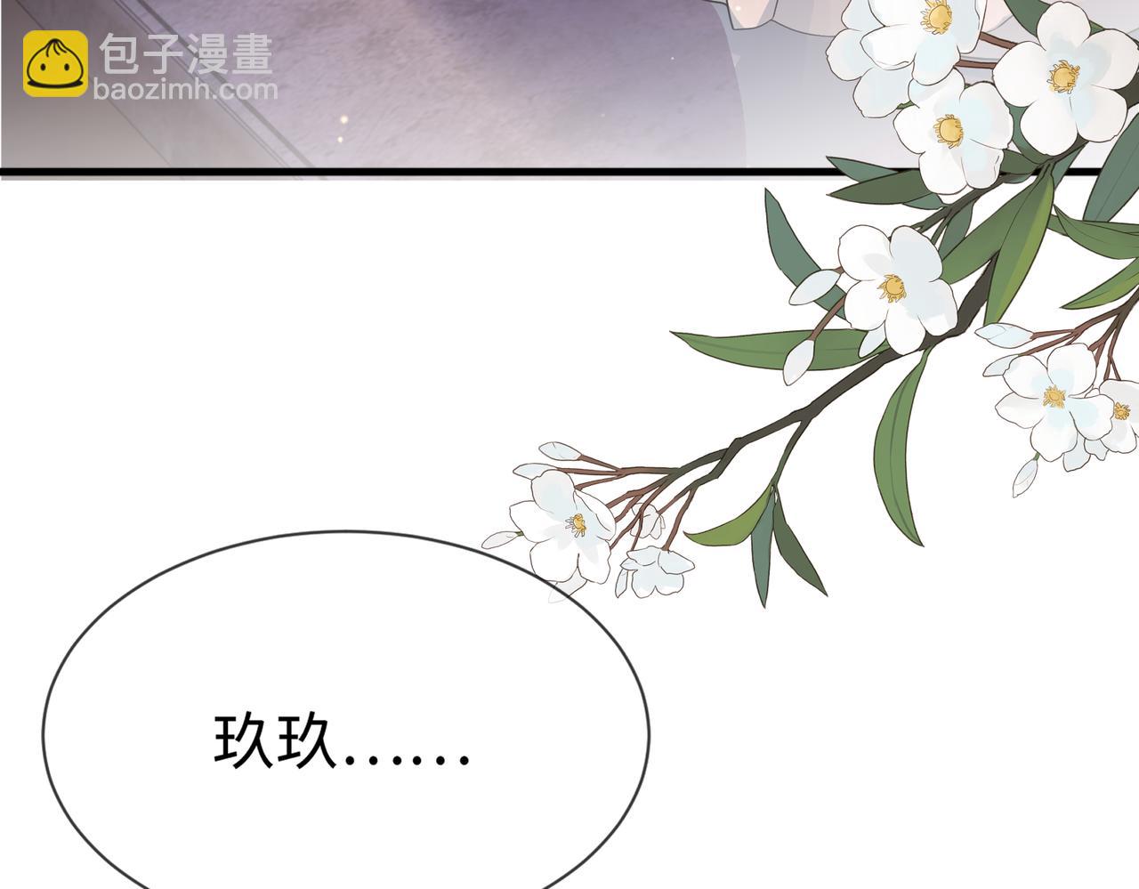 第30话   验明正身？！(1/3)-第30话